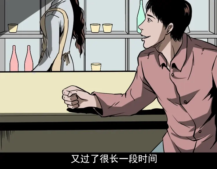 《三老爷诡事会》执念 第227页
