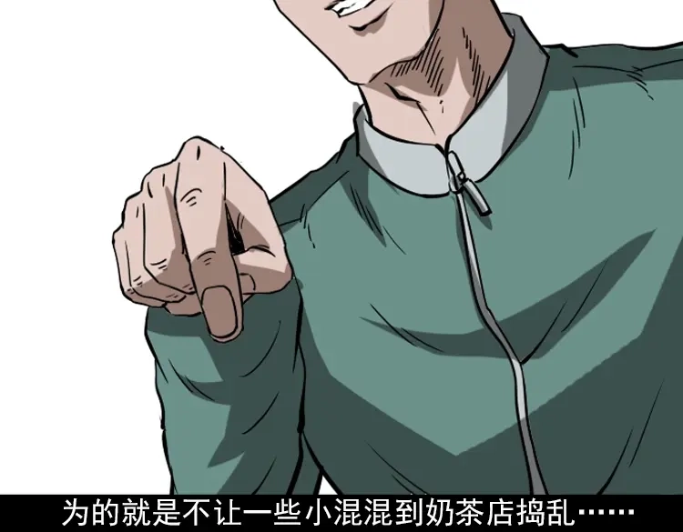 《三老爷诡事会》执念 第26页