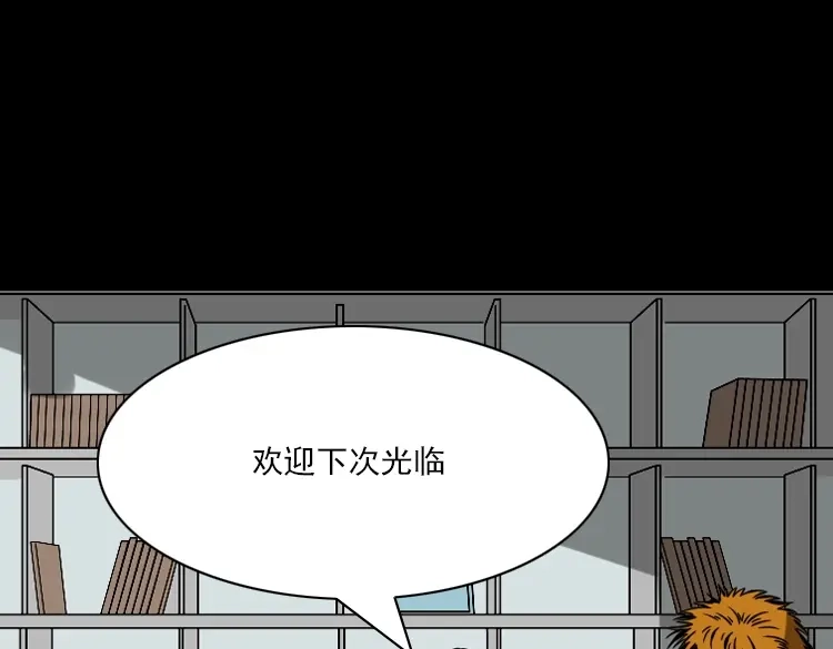 《三老爷诡事会》执念 第74页