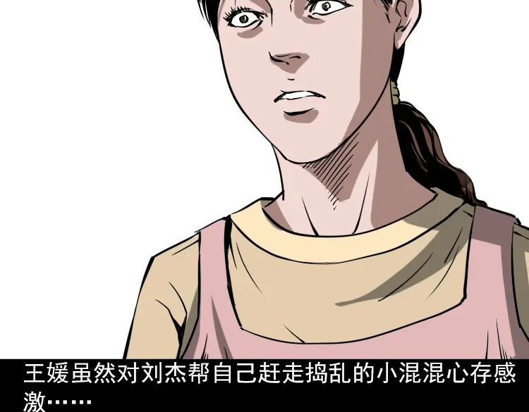 《三老爷诡事会》执念 第83页