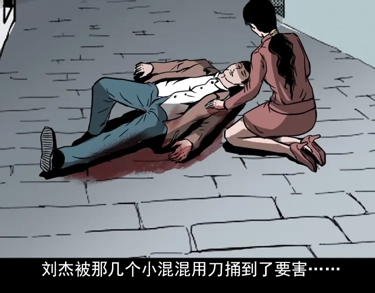 《三老爷诡事会》执念 第171页