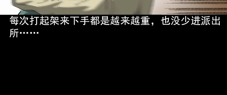 《三老爷诡事会》执念 第21页