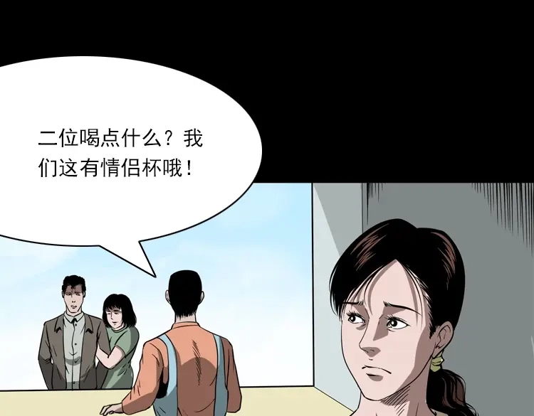 《三老爷诡事会》执念 第114页