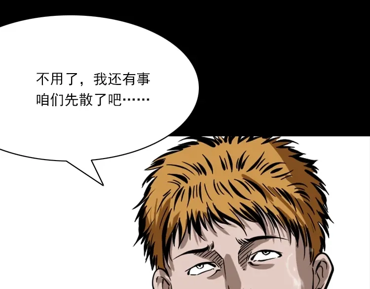 《三老爷诡事会》执念 第33页