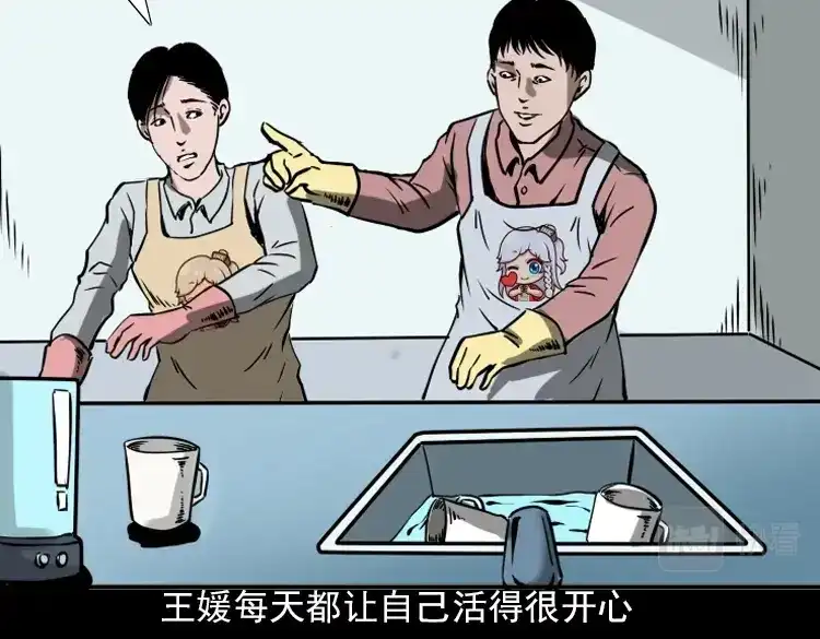 《三老爷诡事会》执念 第236页