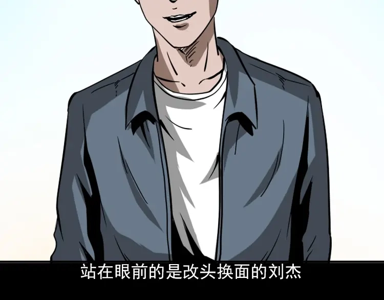 《三老爷诡事会》执念 第112页