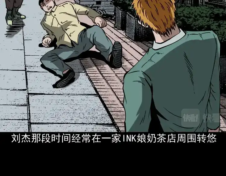 《三老爷诡事会》执念 第23页