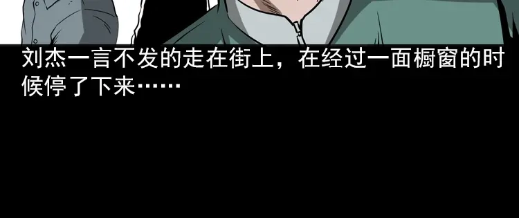 《三老爷诡事会》执念 第97页