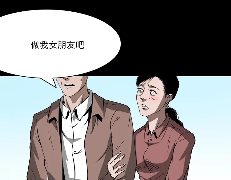 《三老爷诡事会》执念 第156页