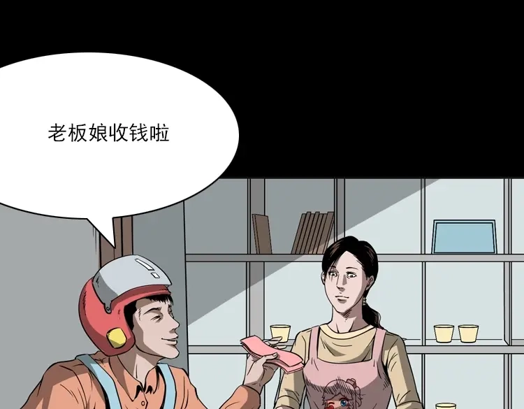 《三老爷诡事会》执念 第122页