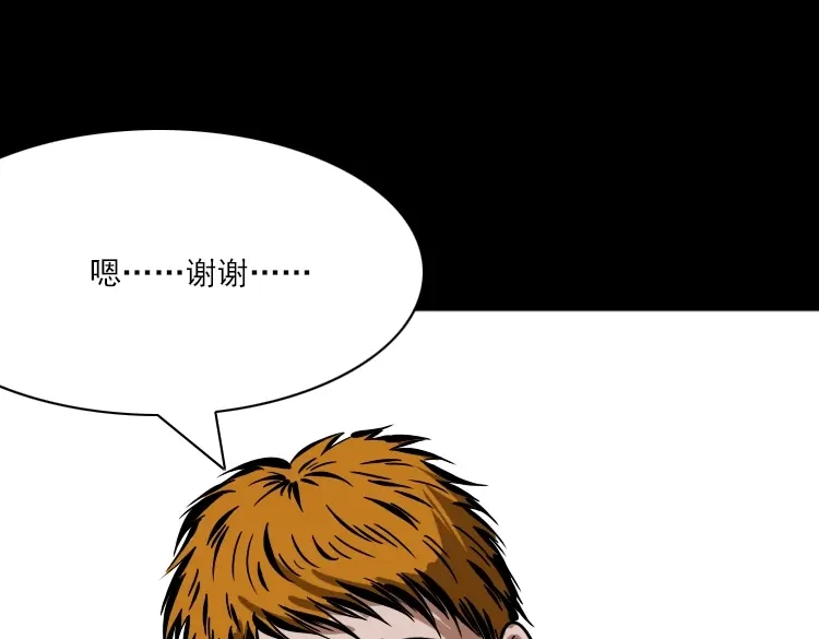 《三老爷诡事会》执念 第64页
