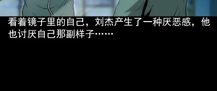 《三老爷诡事会》执念 第99页