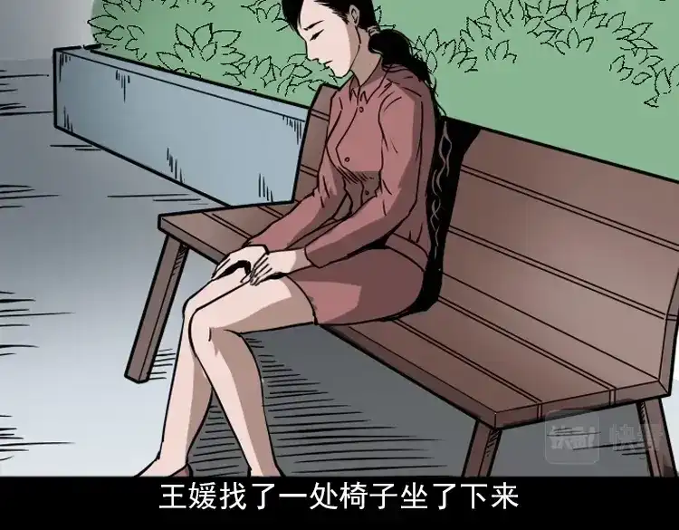 《三老爷诡事会》执念 第143页