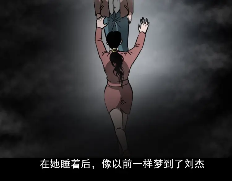 《三老爷诡事会》执念 第205页