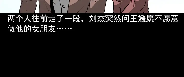 《三老爷诡事会》执念 第157页