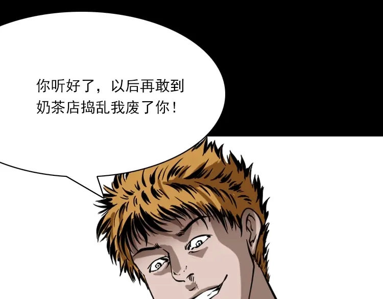《三老爷诡事会》执念 第25页