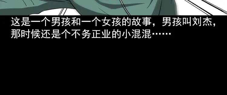 《三老爷诡事会》执念 第5页