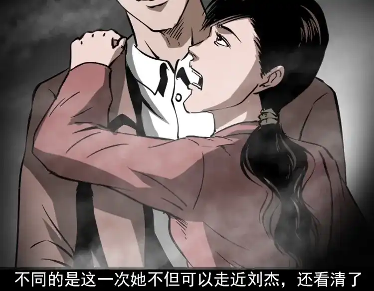 《三老爷诡事会》执念 第208页