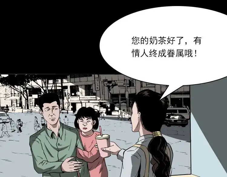 《三老爷诡事会》执念 第224页