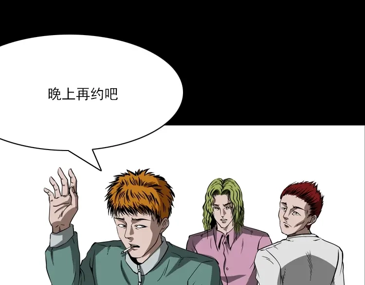 《三老爷诡事会》执念 第36页