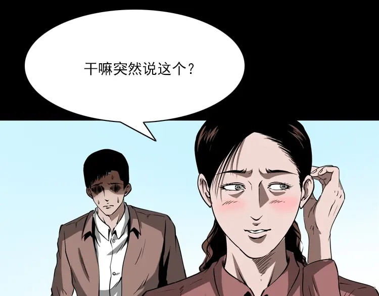 《三老爷诡事会》执念 第158页
