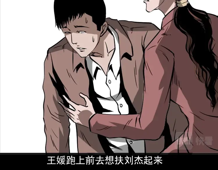《三老爷诡事会》执念 第163页