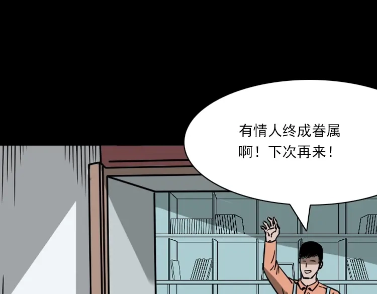 《三老爷诡事会》执念 第116页