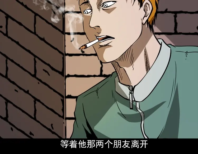 《三老爷诡事会》执念 第42页