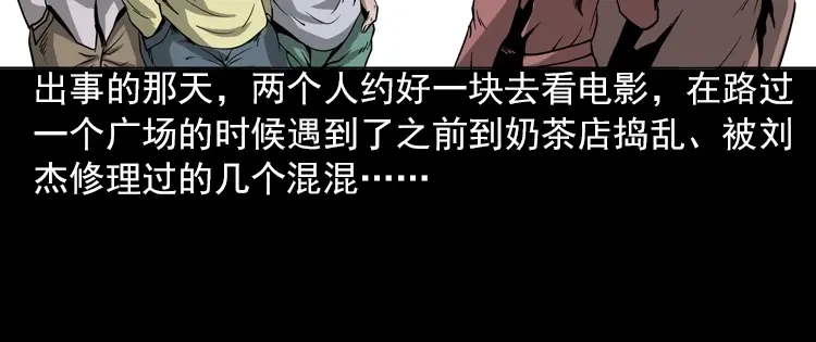 《三老爷诡事会》执念 第131页