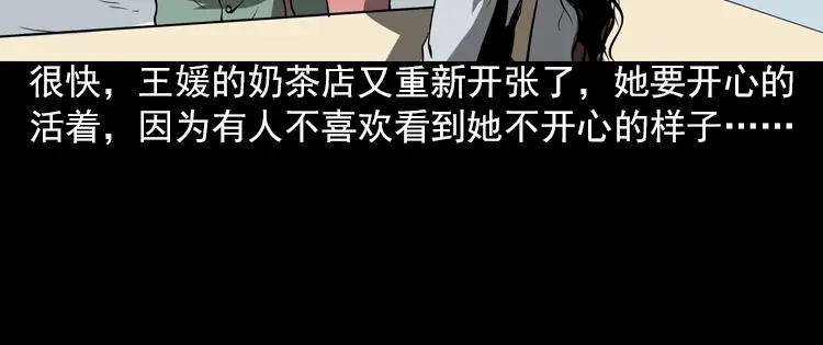 《三老爷诡事会》执念 第225页