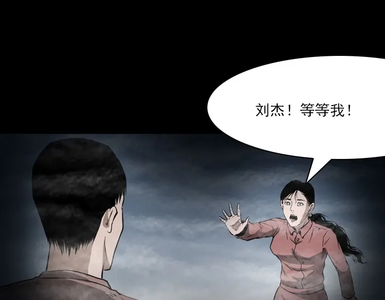 《三老爷诡事会》执念 第188页