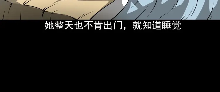 《三老爷诡事会》执念 第179页