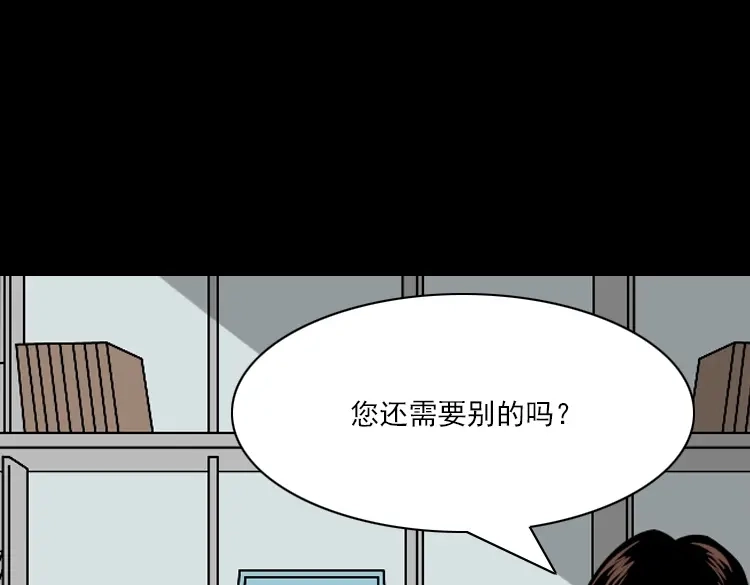 《三老爷诡事会》执念 第67页