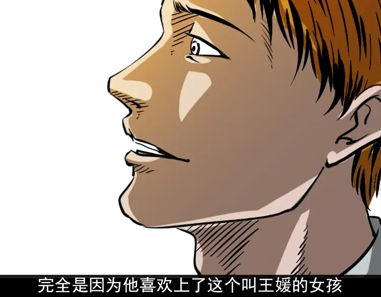 《三老爷诡事会》执念 第58页