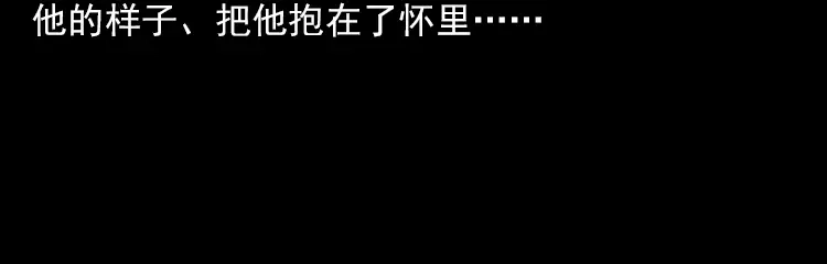 《三老爷诡事会》执念 第209页