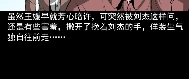 《三老爷诡事会》执念 第159页