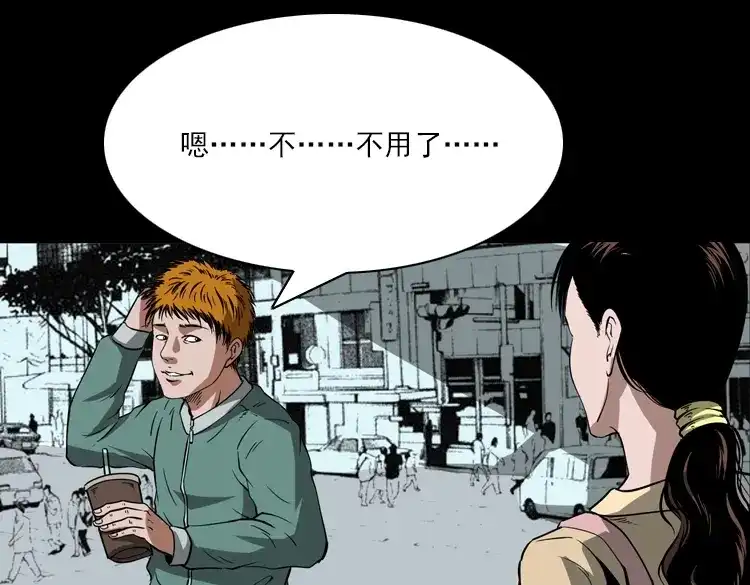 《三老爷诡事会》执念 第70页