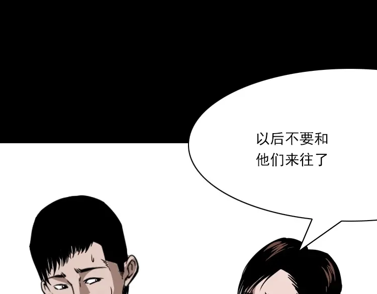 《三老爷诡事会》执念 第150页