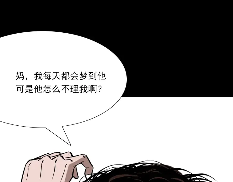 《三老爷诡事会》执念 第183页