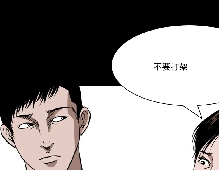 《三老爷诡事会》执念 第132页