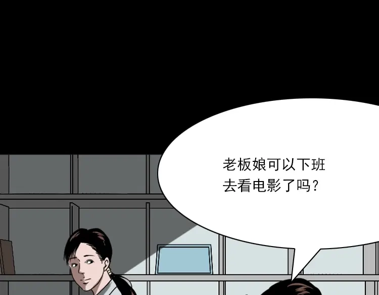 《三老爷诡事会》执念 第226页