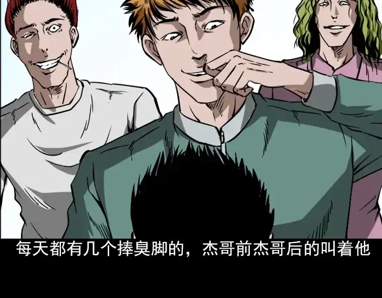 《三老爷诡事会》执念 第15页