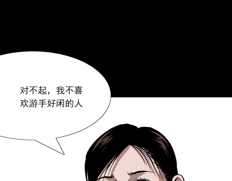 《三老爷诡事会》执念 第82页