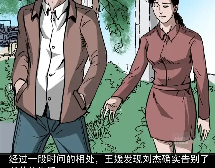 《三老爷诡事会》执念 第125页