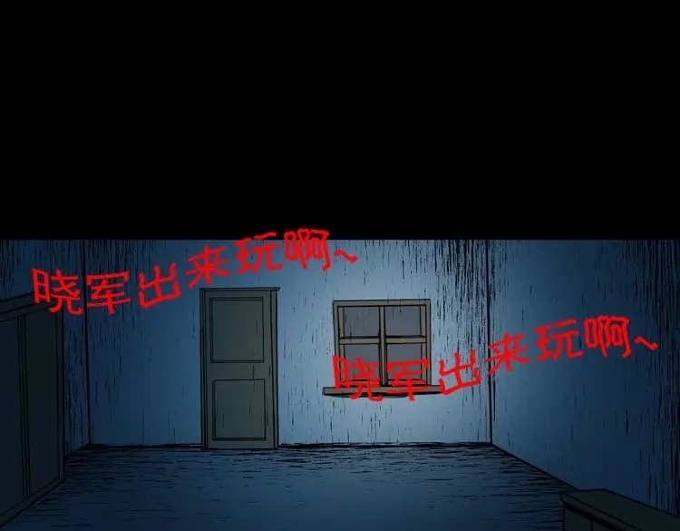 《三老爷诡事会》邻居家的小孩 第48页
