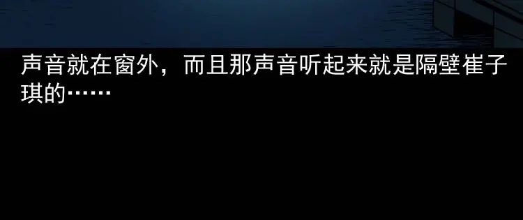 《三老爷诡事会》邻居家的小孩 第49页