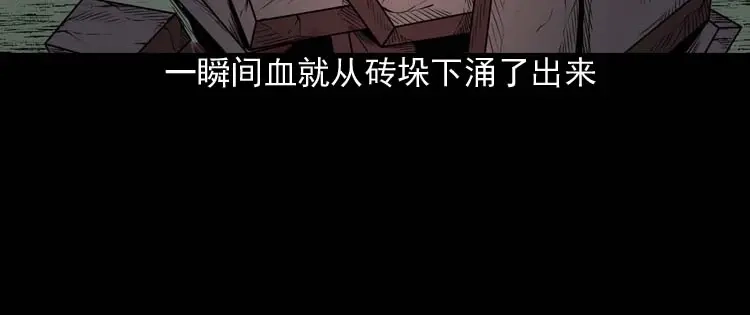 《三老爷诡事会》邻居家的小孩 第17页
