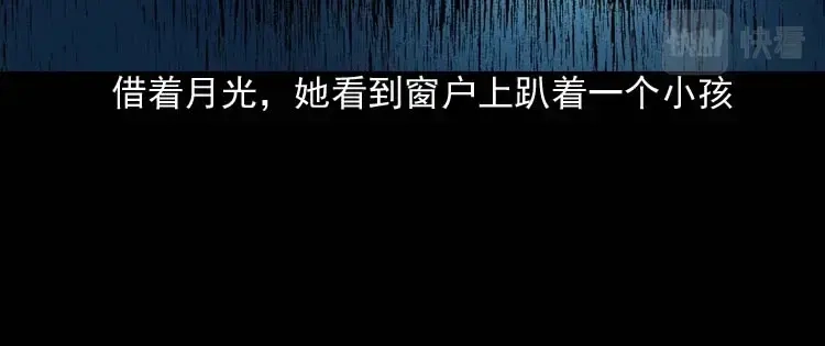 《三老爷诡事会》邻居家的小孩 第53页
