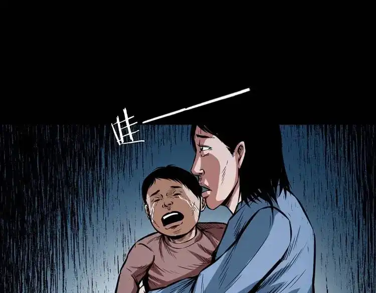 《三老爷诡事会》邻居家的小孩 第34页