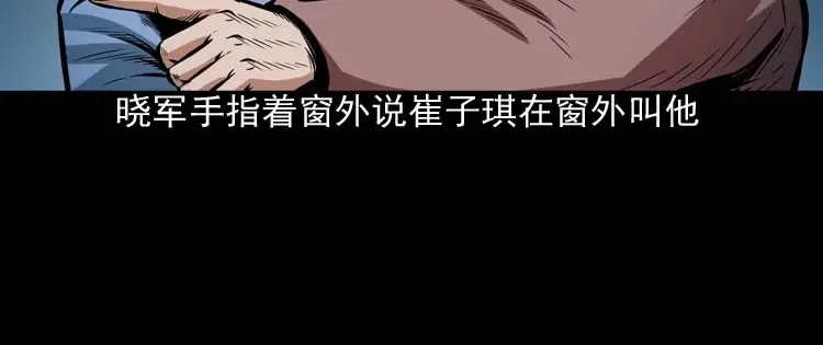 《三老爷诡事会》邻居家的小孩 第39页